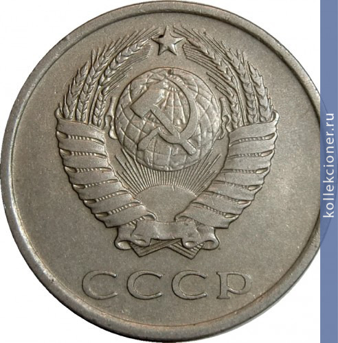 Full 20 kopeek 1979 g