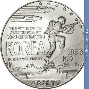 Full 1 dollar 1991 goda 38 let koreyskoy voyne