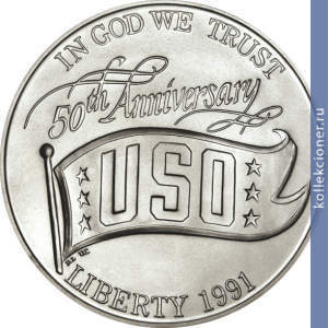 Full 1 dollar 1991 goda 50 let organizatsii uso