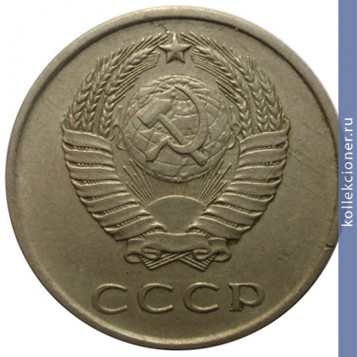 Full 20 kopeek 1980 g