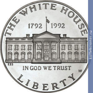 Full 1 dollar 1992 goda 200 let belomu domu