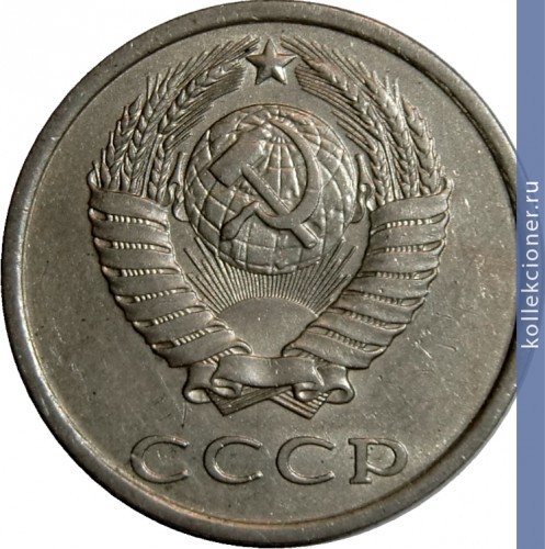 Full 20 kopeek 1981 g