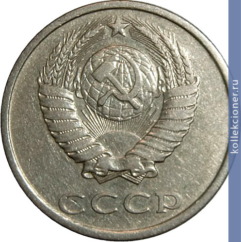 Full 20 kopeek 1983 g