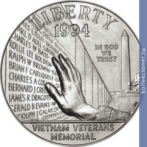 Full 1 dollar 1994 goda memorial veteranov vietnama