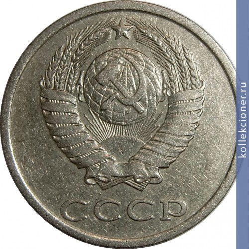 Full 20 kopeek 1984 g