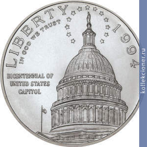 Full 1 dollar 1994 goda 200 letie kapitoliya