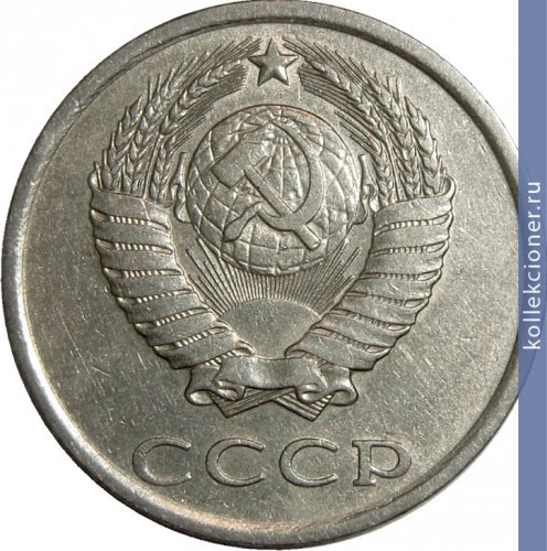 Full 20 kopeek 1985 g