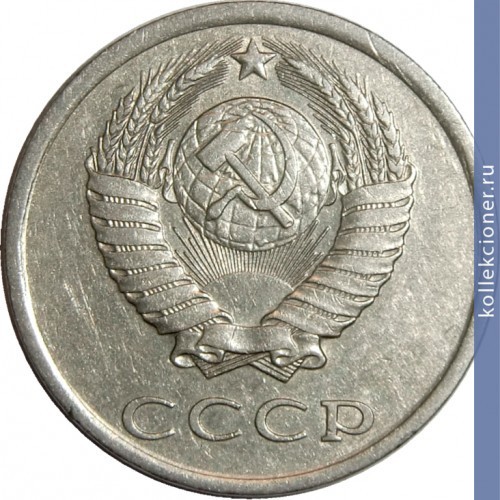 Full 20 kopeek 1986 g