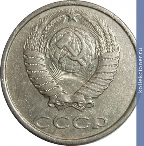 Full 20 kopeek 1987 g
