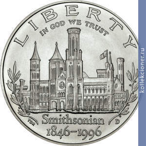 Full 1 dollar 1996 goda 150 letie smitsonianskogo instituta