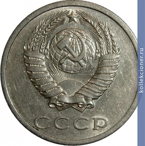 Full 20 kopeek 1990 g