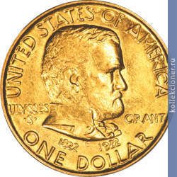 Full 1 dollar 1922 goda natsionalnyy memorial generala granta