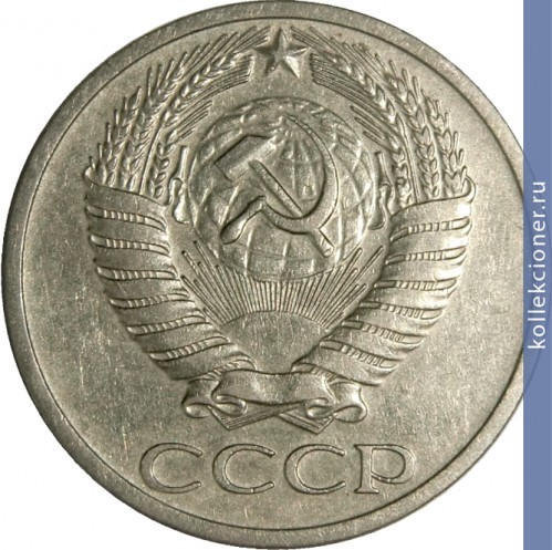 Full 50 kopeek 1964 g