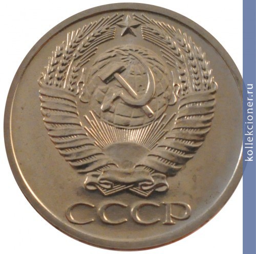 Full 50 kopeek 1965 g