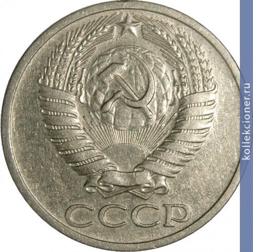 Full 50 kopeek 1966 g