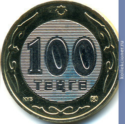 Full 100 tenge 2005 goda 60 letie oon