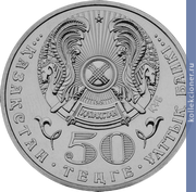 Full 50 tenge 2010 goda 65 let pobedy v velikoy otechestvennoy voyne 1941 1945 godov