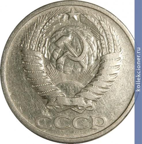 Full 50 kopeek 1973 g