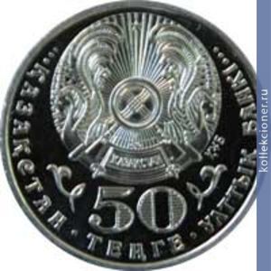 Full 50 tenge 2009 goda zvezda ordena dosty