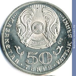 Full 50 tenge 2010 goda znak ordena rmet