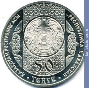 Full 50 tenge 2009 goda otkrytie litsa nevesty