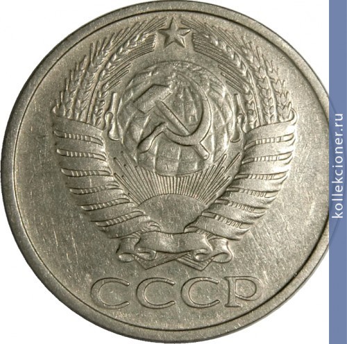 Full 50 kopeek 1974 g