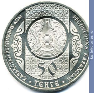 Full 50 tenge 2010 goda podnyatie kupola novoy yurty