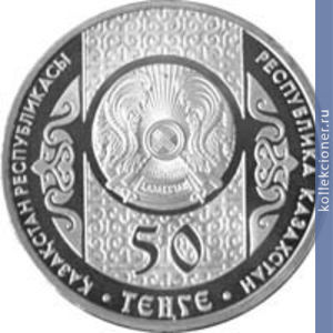 Full 50 tenge 2011 goda sostyazanie v pesnyah