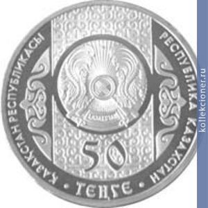 Full 50 tenge 2012 goda prazdnik vesny