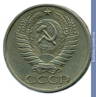 Full 50 kopeek 1975 g