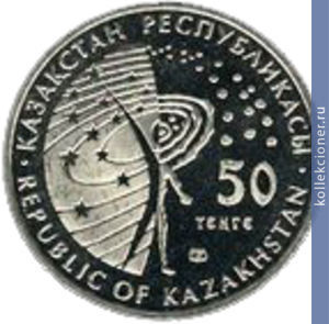 Full 50 tenge 2009 goda kosmicheskie korabli soyuz apollon