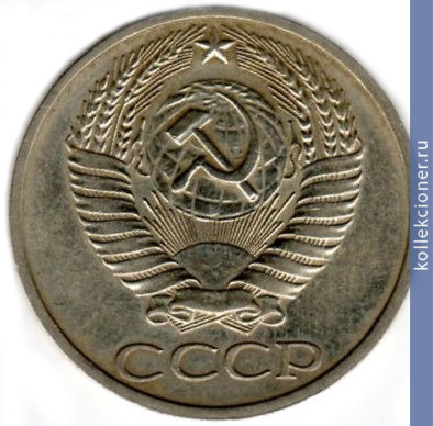 Full 50 kopeek 1976 g