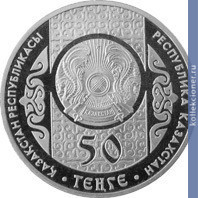 Full 50 tenge 2013 goda kolobok