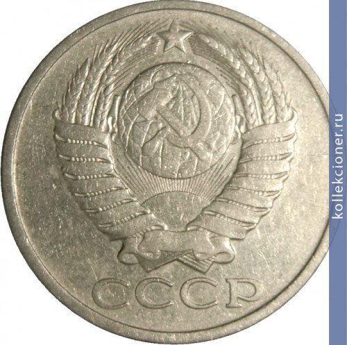 Full 50 kopeek 1978 g