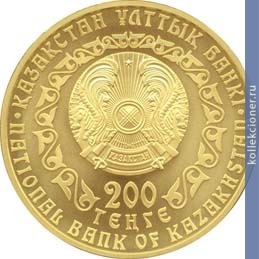 Full 200 tenge 2010 goda zolotoy bars