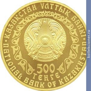 Full 500 tenge 2010 goda zolotoy bars