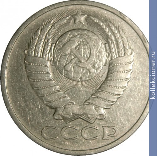 Full 50 kopeek 1979 g