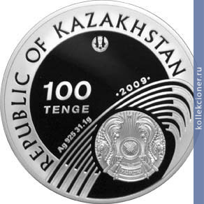 Full 100 tenge 2010 goda fifa 2010