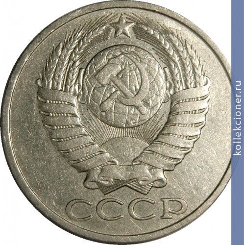 Full 50 kopeek 1980 g
