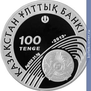Full 100 tenge 2013 goda hokkey s shayboy