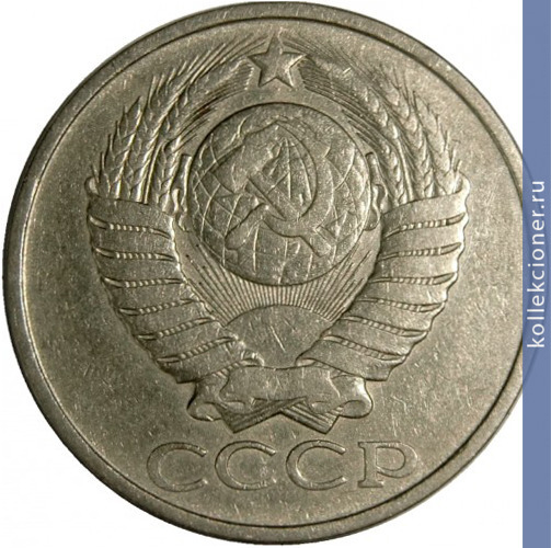 Full 50 kopeek 1981 g