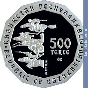 Full 500 tenge 2006 goda vsadnik