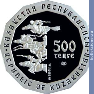 Full 500 tenge 2007 goda persten