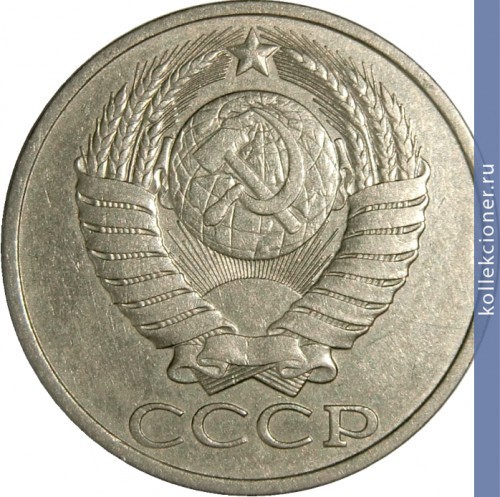 Full 50 kopeek 1982 g