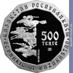 Full 500 tenge 2012 goda los nakladka