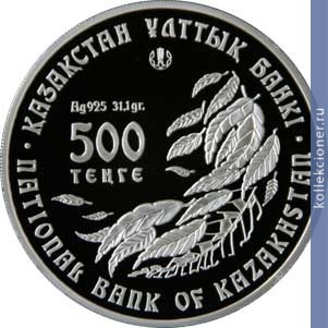 Full 500 tenge 2006 goda tyulpan regelya