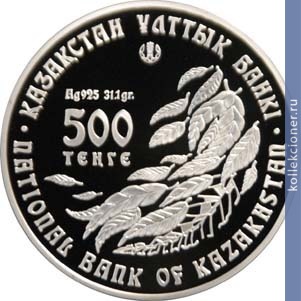 Full 500 tenge 2010 goda mak dikorastuschiy