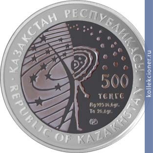 Full 500 tenge 2009 goda kosmicheskie korabli soyuz apollon