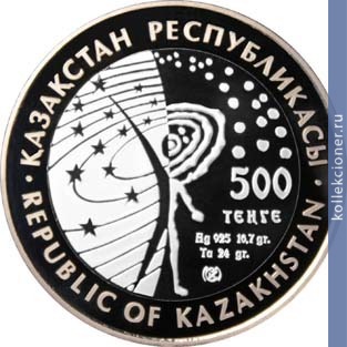 Full 500 tenge 2011 goda pervyy kosmonavt