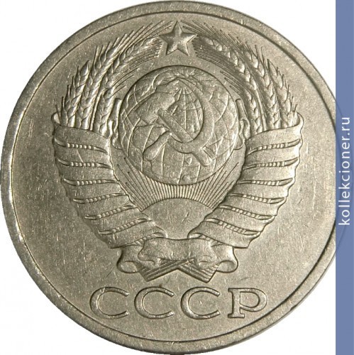 Full 50 kopeek 1984 g